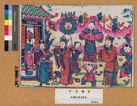 藏品(年年發財)的圖片